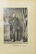 Галеви, Д. Жизнь Фридриха Ницше