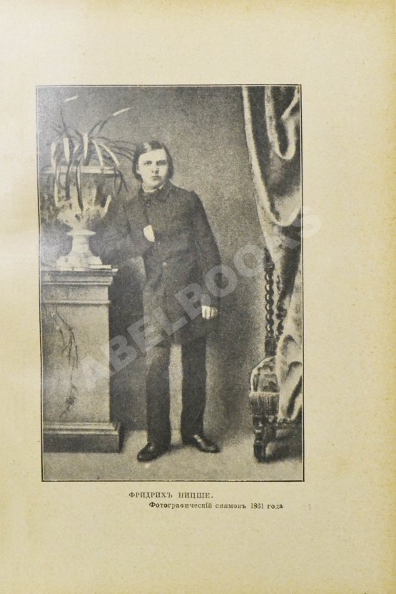 Антикварная книга Галеви, Д. Жизнь Фридриха Ницше