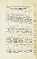 [автограф Александра Галича] Песенник