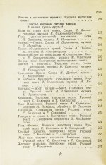 [автограф Александра Галича] Песенник