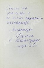 [автограф Александра Галича] Песенник
