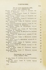 [автограф Александра Галича] Песенник