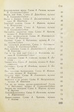 [автограф Александра Галича] Песенник