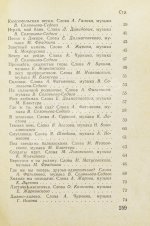 [автограф Александра Галича] Песенник