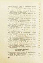 [автограф Александра Галича] Песенник