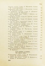 [автограф Александра Галича] Песенник