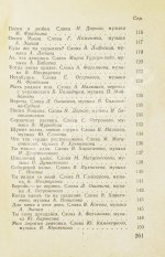 [автограф Александра Галича] Песенник