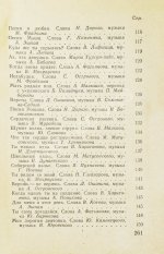 [автограф Александра Галича] Песенник