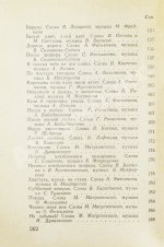 [автограф Александра Галича] Песенник