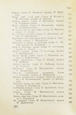 [автограф Александра Галича] Песенник