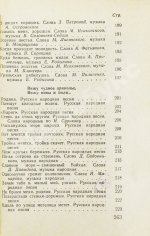 [автограф Александра Галича] Песенник