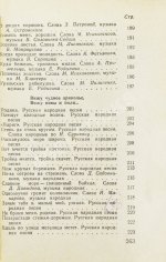 [автограф Александра Галича] Песенник