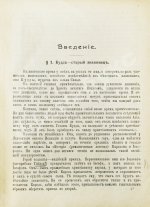 Гарди, Э. Будда