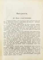 Гарди, Э. Будда