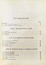 Гарди, Э. Будда