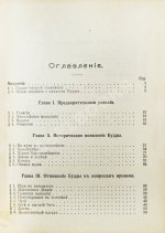 Гарди, Э. Будда