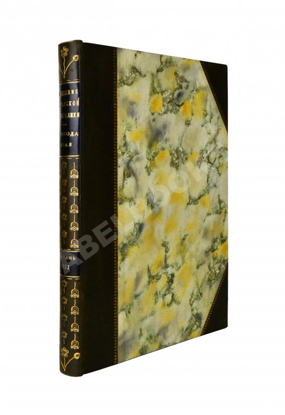 Антикварная книга Географическое описание Татарской С.С. Республики