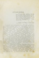 Географическое описание Татарской С.С. Республики