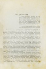 Географическое описание Татарской С.С. Республики