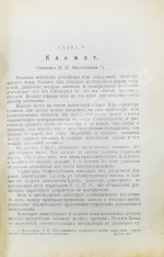 Географическое описание Татарской С.С. Республики