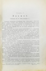 Географическое описание Татарской С.С. Республики