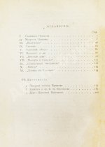 Гершензон, М.О. Мудрость Пушкина