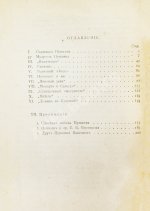 Гершензон, М.О. Мудрость Пушкина