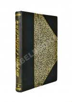 Саади. Гюлистан. «Цветник роз»