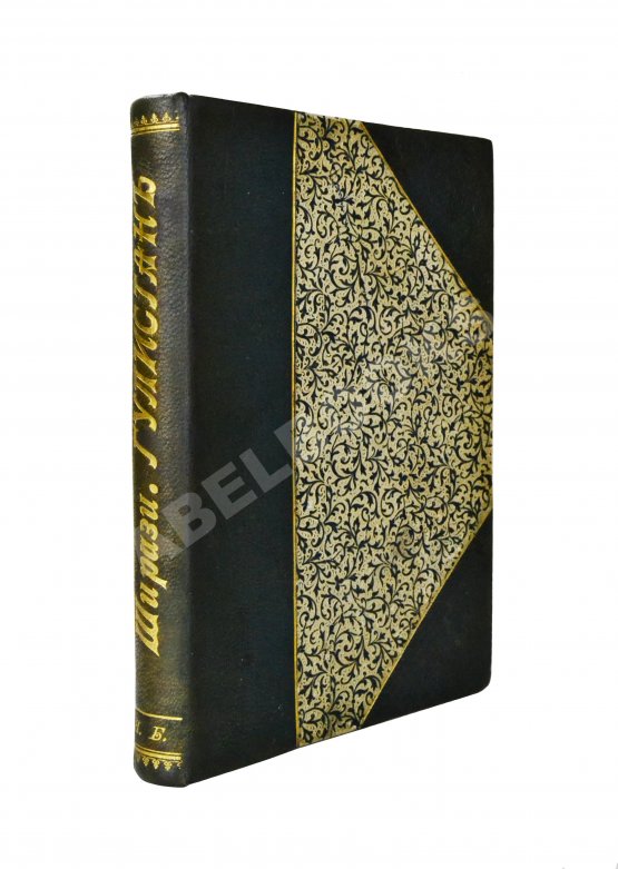 Антикварная книга Саади. Гюлистан. «Цветник роз»