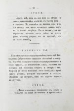 Саади. Гюлистан. «Цветник роз»