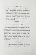 Саади. Гюлистан. «Цветник роз»