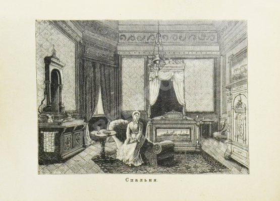 Антикварная книга Хороший тон. Сборник правил и советов на все случаи жизни общественной и семейной