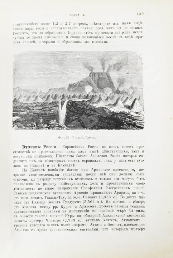 Антикварная книга Иностранцев, А.А. [автограф] Геология