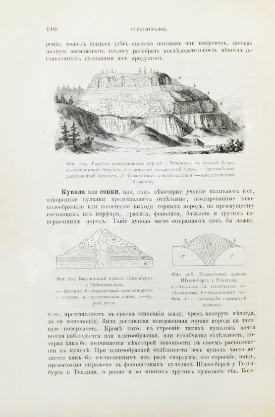 Антикварная книга Иностранцев, А.А. [автограф] Геология