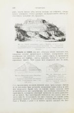 Иностранцев, А.А. [автограф] Геология