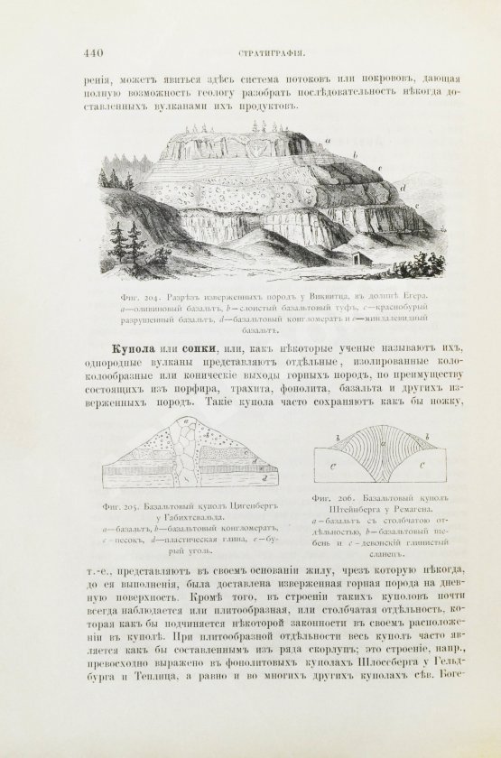 Антикварная книга Иностранцев, А.А. [автограф] Геология