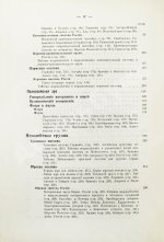 Иностранцев, А.А. [автограф] Геология