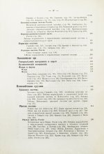 Иностранцев, А.А. [автограф] Геология