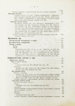 Иностранцев, А.А. [автограф] Геология