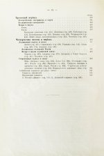 Иностранцев, А.А. [автограф] Геология