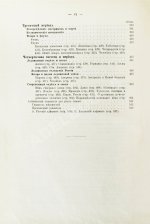 Иностранцев, А.А. [автограф] Геология