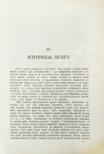 Иностранцев, А.А. [автограф] Геология