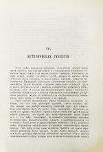 Иностранцев, А.А. [автограф] Геология