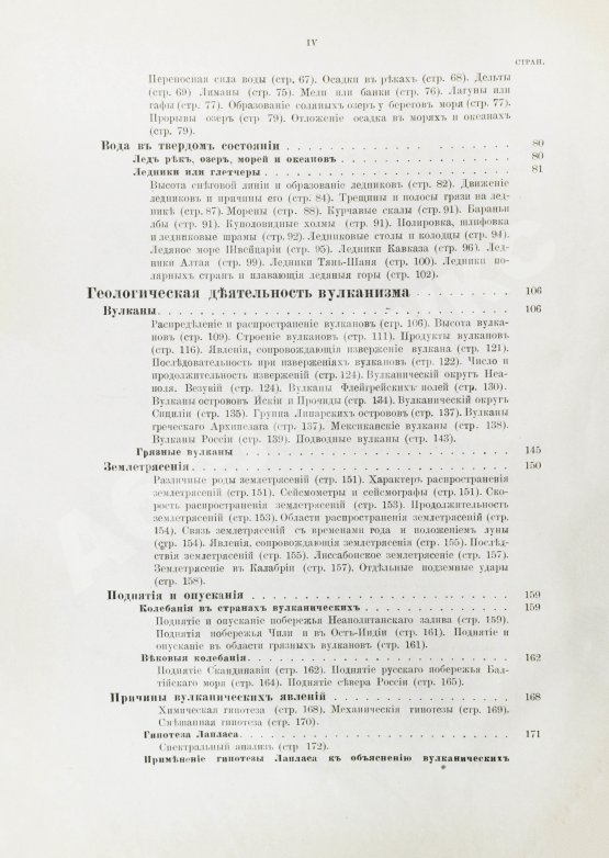 Антикварная книга Иностранцев, А.А. [автограф] Геология