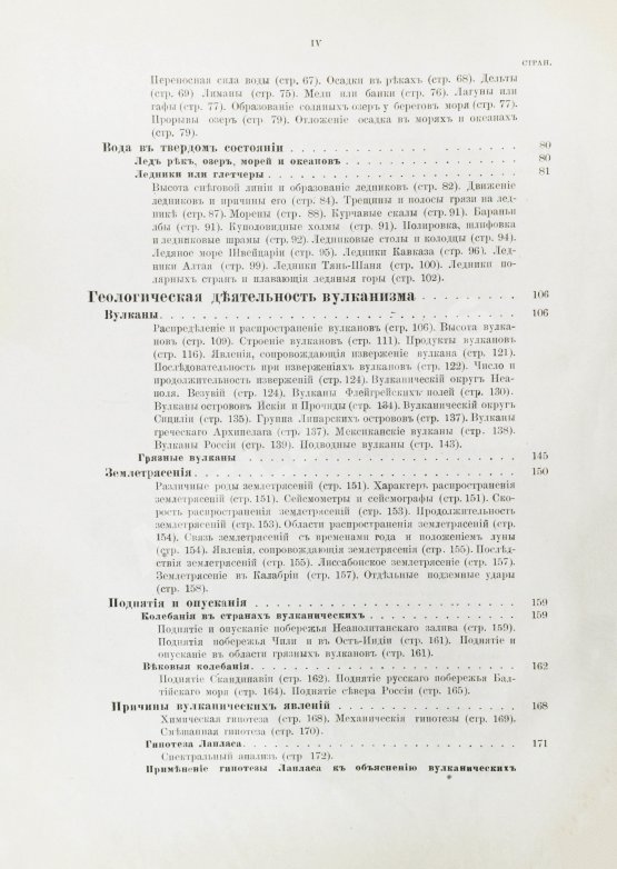 Антикварная книга Иностранцев, А.А. [автограф] Геология