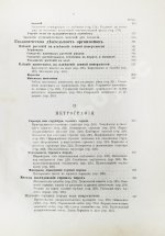 Иностранцев, А.А. [автограф] Геология