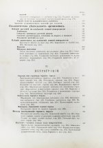 Иностранцев, А.А. [автограф] Геология