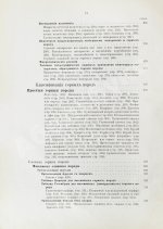 Иностранцев, А.А. [автограф] Геология