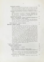 Иностранцев, А.А. [автограф] Геология