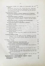 Иностранцев, А.А. [автограф] Геология